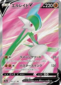 Gallade V - 081/071 (081/071) [S10a: Dark Phantasma]
