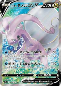 Hisuian Goodra V - 082/071 (082/071) [S10a: Dark Phantasma]