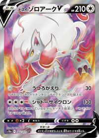 Hisuian Zoroark V - 083/071 (083/071) [S10a: Dark Phantasma]