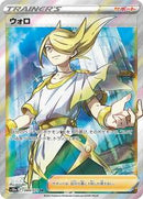 Volo - 084/071 (084/071) [S10a: Dark Phantasma]