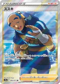 Iscan - 085/071 (085/071) [S10a: Dark Phantasma]