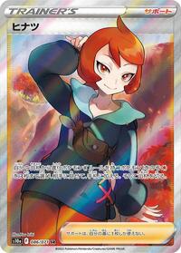 Arezu - 086/071 (086/071) [S10a: Dark Phantasma]