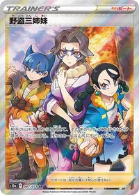 Miss Fortune Sisters - 087/071 (087/071) [S10a: Dark Phantasma]
