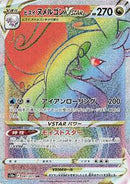 Hisuian Goodra VSTAR - 091/071 (091/071) [S10a: Dark Phantasma]