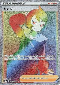 Arezu - 095/071 (095/071) [S10a: Dark Phantasma]