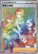 Miss Fortune Sisters - 096/071 (096/071) [S10a: Dark Phantasma]