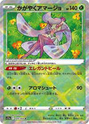Radiant Tsareena (009/068) [S11a: Incandescent Arcana]