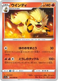 Arcanine (013/068) [S11a: Incandescent Arcana]
