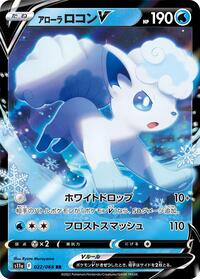 Alolan Vulpix V - 022/068 (022/068) [S11a: Incandescent Arcana]