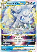 Alolan Vulpix VSTAR - 023/068 (023/068) [S11a: Incandescent Arcana]