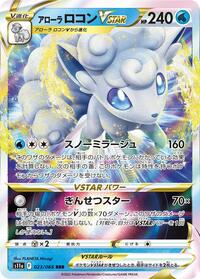 Alolan Vulpix VSTAR - 023/068 (023/068) [S11a: Incandescent Arcana]