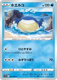 Wailmer (025/068) [S11a: Incandescent Arcana]