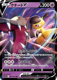 Mawile V - 039/068 (039/068) [S11a: Incandescent Arcana]