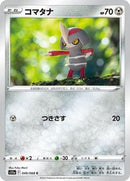 Pawniard (049/068) [S11a: Incandescent Arcana]