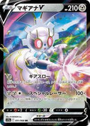 Magearna V - 051/068 (051/068) [S11a: Incandescent Arcana]