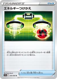 Energy Switch - 059/068 (059/068) [S11a: Incandescent Arcana]