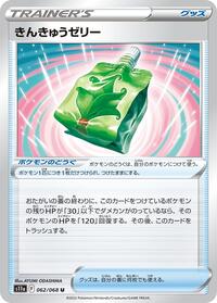 Emergency Jelly (062/068) [S11a: Incandescent Arcana]