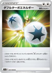 Double Turbo Energy (067/068) [S11a: Incandescent Arcana]