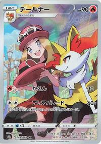 Braixen - 069/068 (069/068) [S11a: Incandescent Arcana]