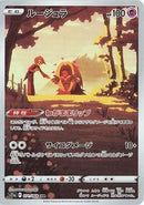 Jynx - 071/068 (071/068) [S11a: Incandescent Arcana]