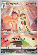 Gardevoir - 072/068 (072/068) [S11a: Incandescent Arcana]