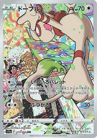 Smeargle - 073/068 (073/068) [S11a: Incandescent Arcana]