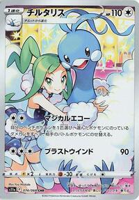 Altaria - 074/068 (074/068) [S11a: Incandescent Arcana]