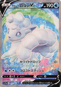 Alolan Vulpix V - 077/068 (077/068) [S11a: Incandescent Arcana]