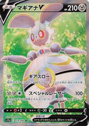 Magearna V - 079/068 (079/068) [S11a: Incandescent Arcana]