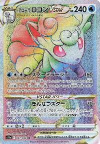 Alolan Vulpix VSTAR - 087/068 (087/068) [S11a: Incandescent Arcana]