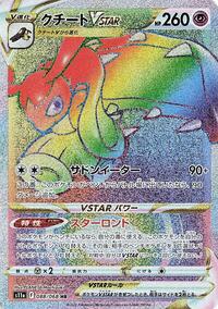 Mawile VSTAR - 088/068 (088/068) [S11a: Incandescent Arcana]