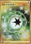 V Guard Energy - 094/068 (094/068) [S11a: Incandescent Arcana]
