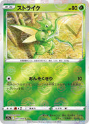 Scyther (Poke Ball Pattern) (001/068) [S11a: Incandescent Arcana]