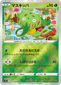 Carnivine (Poke Ball Pattern) (004/068) [S11a: Incandescent Arcana]