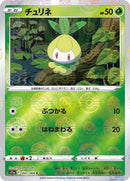Petilil (Poke Ball Pattern) (007/068) [S11a: Incandescent Arcana]