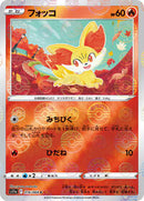 Fennekin (Poke Ball Pattern) (016/068) [S11a: Incandescent Arcana]