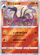 Salazzle (Poke Ball Pattern) (021/068) [S11a: Incandescent Arcana]