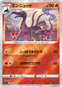 Salazzle (Poke Ball Pattern) (021/068) [S11a: Incandescent Arcana]
