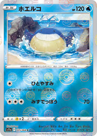 Wailmer (Poke Ball Pattern) (025/068) [S11a: Incandescent Arcana]