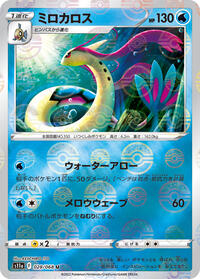 Milotic - 028/068 (Poke Ball Pattern) (028/068) [S11a: Incandescent Arcana]