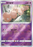 Exeggcute (Poke Ball Pattern) (032/068) [S11a: Incandescent Arcana]