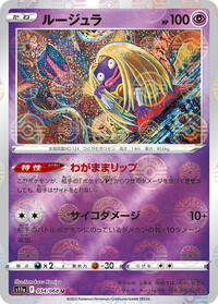 Jynx - 034/068 (Poke Ball Pattern) (034/068) [S11a: Incandescent Arcana]