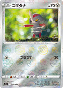 Pawniard (Poke Ball Pattern) (049/068) [S11a: Incandescent Arcana]