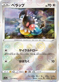 Chatot (Poke Ball Pattern) (058/068) [S11a: Incandescent Arcana]