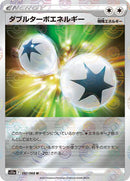 Double Turbo Energy (Poke Ball Pattern) (067/068) [S11a: Incandescent Arcana]