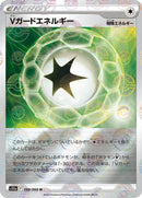 V Guard Energy - 068/068 (Poke Ball Pattern) (068/068) [S11a: Incandescent Arcana]