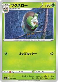 Dartrix - 002/190 (002/190) [S4a: Shiny Star V]
