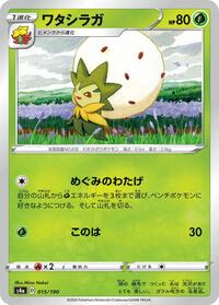 Eldegoss - 015/190 (015/190) [S4a: Shiny Star V]