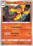Centiskorch - 026/190 (026/190) [S4a: Shiny Star V]