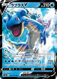 Lapras V - 031/190 (031/190) [S4a: Shiny Star V]